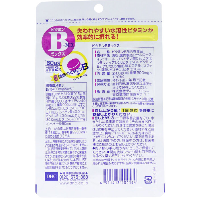 ＤＨＣ ビタミンＢミックス １２０粒 ６０日分 5個セット-2