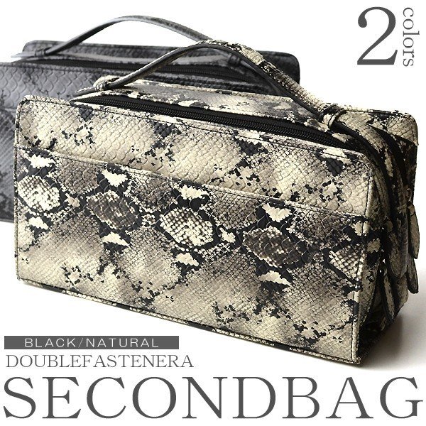 セカンドバッグ 高級牛革オーストリッチ型押しBOX unitedHOMME UHP