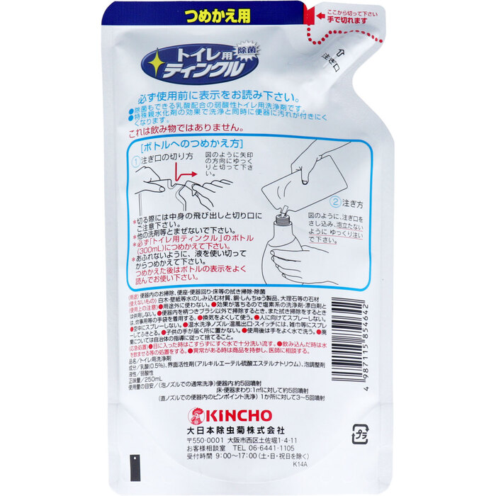 金鳥 トイレ用ティンクル 直射 泡 ２Ｗａｙスプレー フローラルの香り 詰替用 250mL 11個セット-1