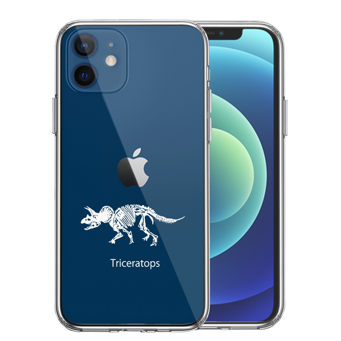 iPhone12 ケース クリア トリケラトプス ホワイト スマホケース 側面ソフト 背面ハード ハイブリッド-0