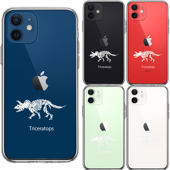 iPhone12 ケース クリア トリケラトプス ホワイト スマホケース 側面ソフト 背面ハード ハイブリッド-1