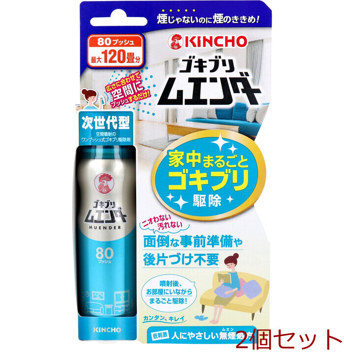 金鳥 ゴキブリムエンダー 80プッシュ 36mL 2個セット-0