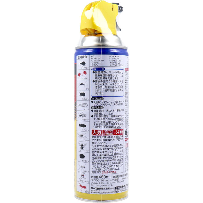 虫コロリアース スーパージェット 480mL 3個セット-1