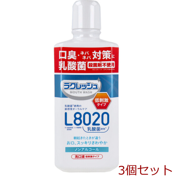 ラクレッシュマイルド L8020乳酸菌使用 マウスウォッシュ ノンアルコール 洗口液 低刺激タイプ 450mL 3個セット-0