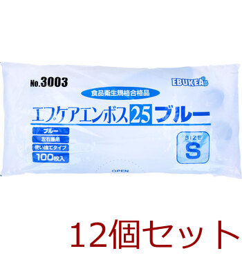 No.3003 エブケアエンボス25 食品衛生法適合 使い捨て手袋ブルー Sサイズ 袋入 100枚入 12個セット-0