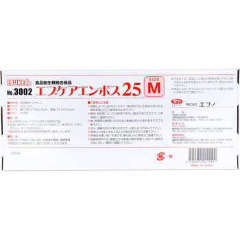 業務用No.3002 エブケアエンボス25 食品衛生法適合 使い捨て手袋半透明 Mサイズ 箱入 100枚入 12個セット-2