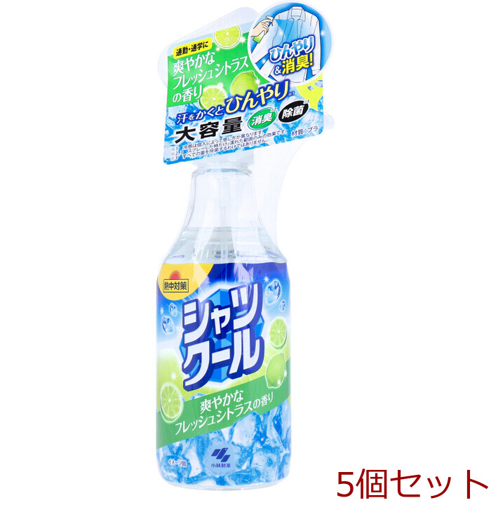 熱中対策 シャツクール 爽やかなフレッシュシトラスの香り 大容量 280mL 5個セット-0