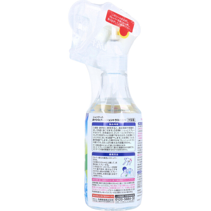 熱中対策 シャツクール 爽やかなフレッシュシトラスの香り 大容量 280mL 5個セット-1