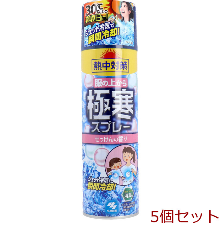 熱中対策 服の上から極寒スプレー せっけんの香り 330mL 5個セット-0