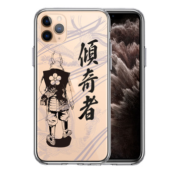 iPhone11pro case clear front rice field . next phoenix .. person smartphone case side soft the back side hard hybrid -0