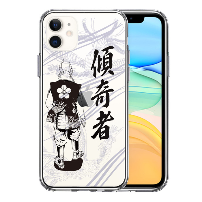 iPhone11 case clear front rice field . next phoenix .. person smartphone case side soft the back side hard hybrid -0