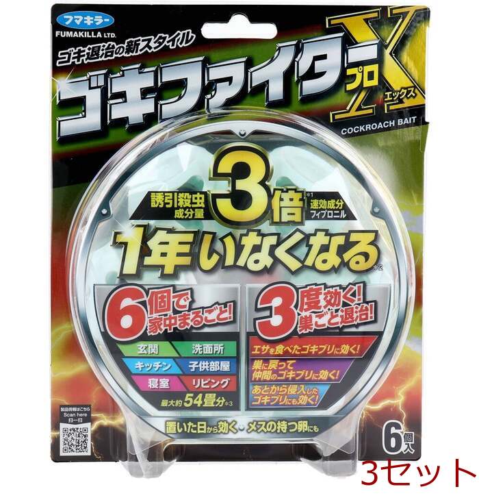 fma killer Goki Fighter Pro X X 6 piece insertion 3 set -0