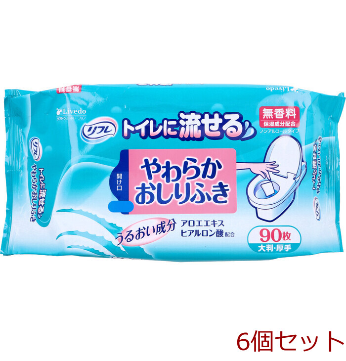 リフレ トイレに流せるやわらかおしりふき ９０枚入 6セット-0