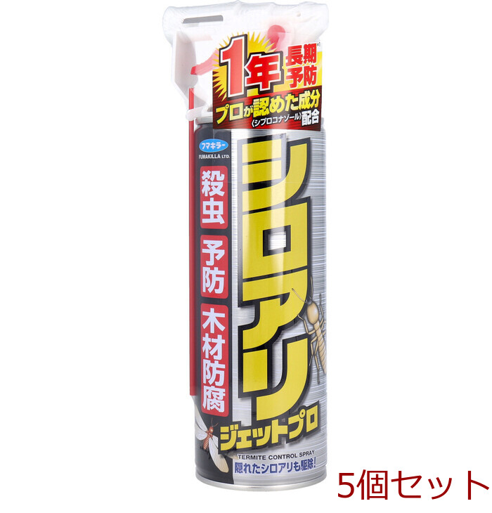 フマキラー シロアリジェットプロ ４５０ｍL 5個セット-0