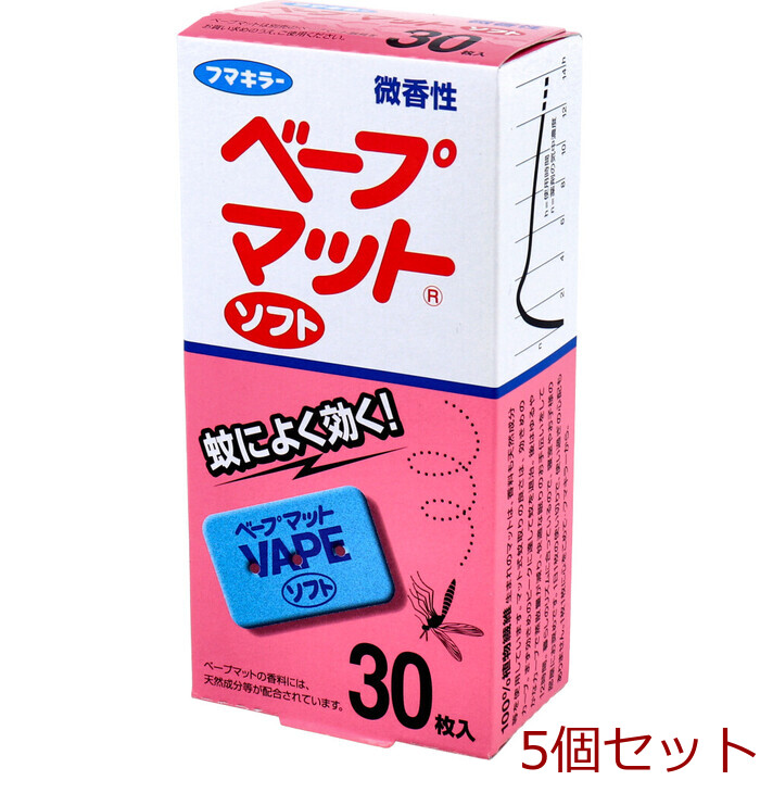 フマキラー ベープマットソフト ３０枚入 5個セット-0