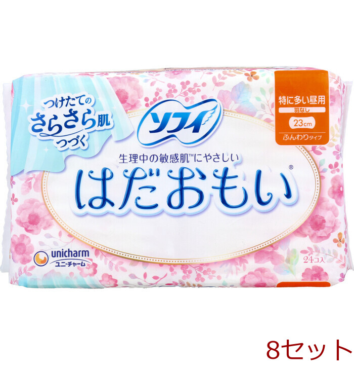 ソフィ はだおもい ふんわりタイプ 特に多い日の昼用 羽なし ２３ｃｍ ２４個入 8セット-0