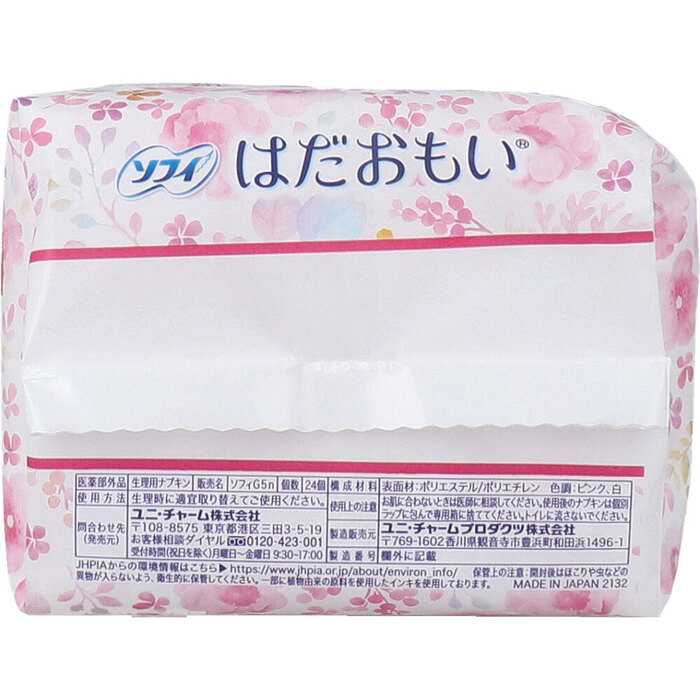 ソフィ はだおもい ふんわりタイプ 特に多い日の昼用 羽なし ２３ｃｍ ２４個入 8セット-3