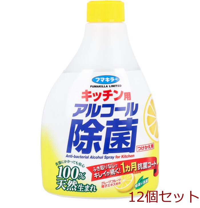 フマキラー キッチン用アルコール除菌スプレー つけかえ用 400ml 12個セット-0