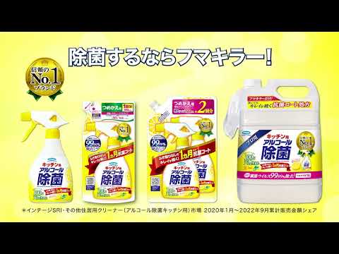 フマキラー キッチン用アルコール除菌スプレー つけかえ用 400ml 12個セット-2