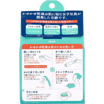 薬用石けん アトフリーナ 100g 8個セット-1