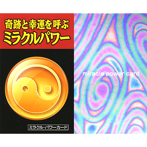 勝利を鷲掴み勝負運ミラクルブレス ミラクル パワーカード付き-2