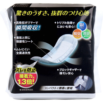 リフレ 超うす安心パッド 男性用 少量用 20cc 22枚 8個セット-1