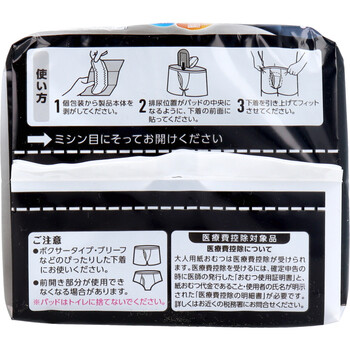 リフレ 超うす安心パッド 男性用 少量用 20cc 22枚 8個セット-2