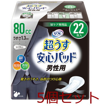 リフレ 超うす安心パッド 男性用 安心の中量用 80cc 22枚 5個セット-0