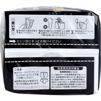 リフレ 超うす安心パッド 男性用 安心の中量用 80cc 22枚 5個セット-2