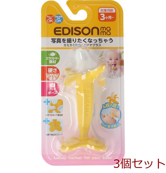 ejisoma maca mikamiBaby banana plus 3 piece set -0