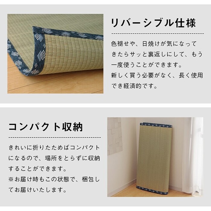 カーペット 純国産 い草 三六間6畳(約273×364cm) 上敷き はっ水 カーペット 双目織 撥水ほほえみ-5