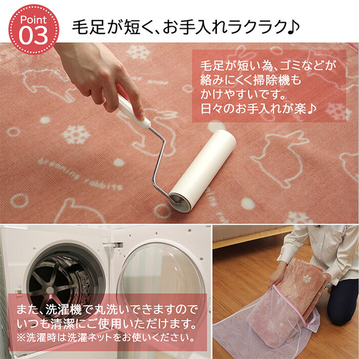 ラグ 新生活ラグ ピンク約130×185cm カーペット洗える アニマル柄 ホットカーペット対応 ラビット スノーラビット-4