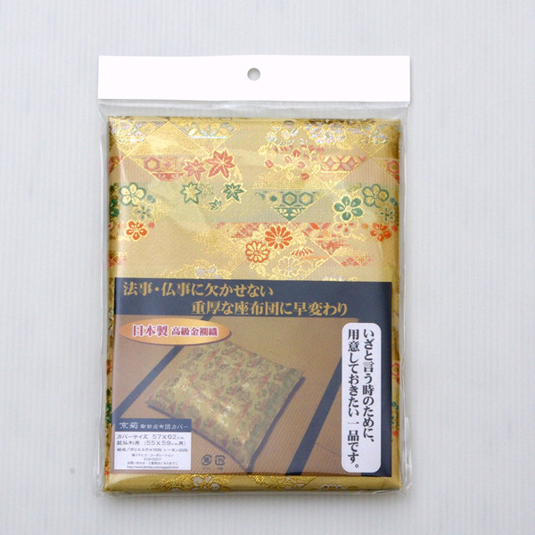 金襴御前 仏前 座布団カバー 京菊 きょうぎく カバー 約57×62cm 銘仙判55×59cm用-3