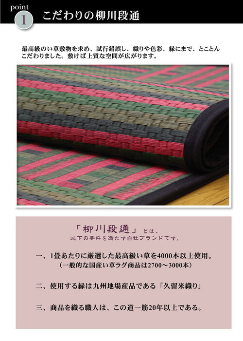 ラグ 日本製純国産 約95×191cm RE 柳川段通 四重織 い草ラグカーペット