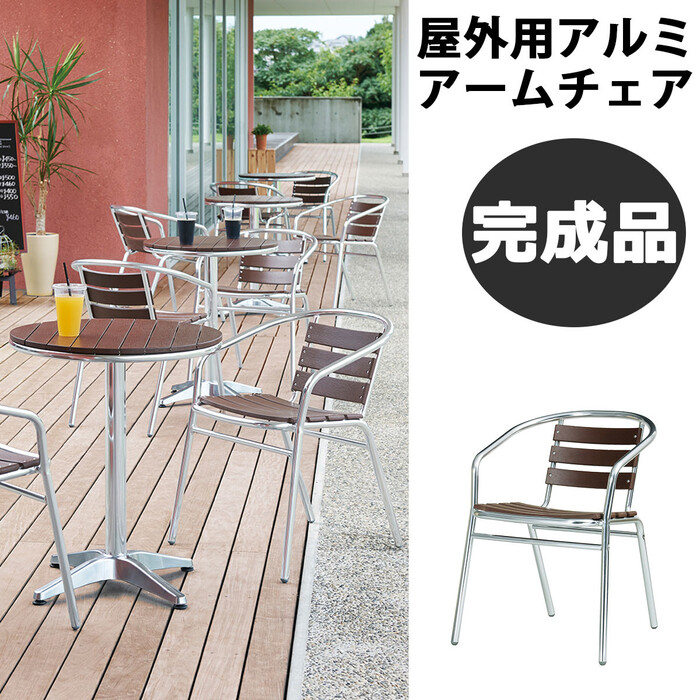  outdoors for aluminium arm chair garden exterior chair AL-P53AC-0