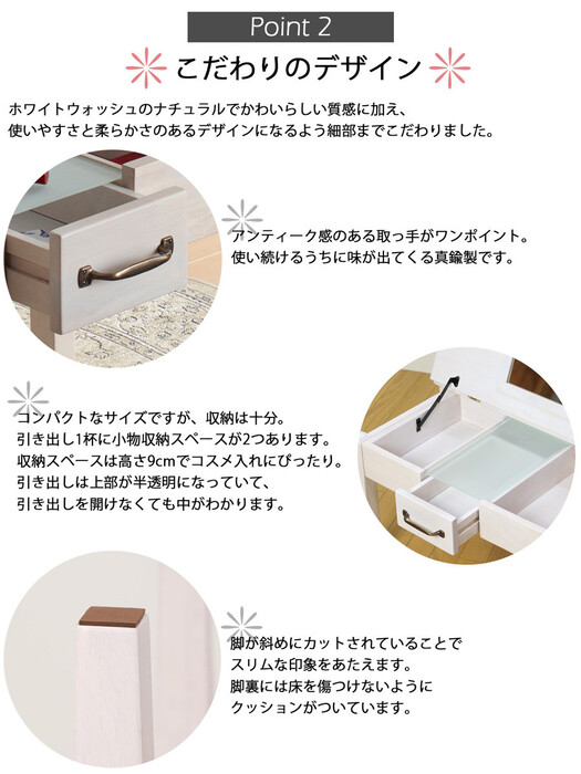 ミニヨンドレッサーテーブル ホワイトウォッシュ 化粧台 収納付き 鏡付き MIGNON-DS74-3
