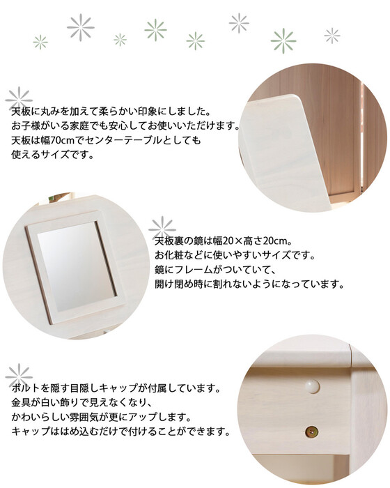 ミニヨンドレッサーテーブル ホワイトウォッシュ 化粧台 収納付き 鏡付き MIGNON-DS74-4