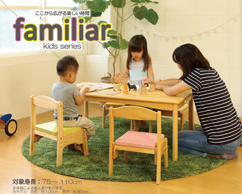 ファミリアキッズテーブル 子供用机 幅90cm 木製 FAM-T90-1