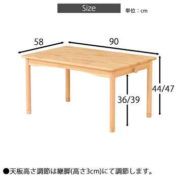 ファミリアキッズテーブル 子供用机 幅90cm 木製 FAM-T90-6