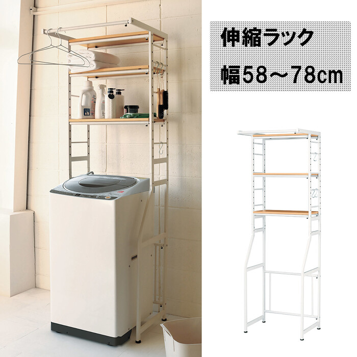 伸縮ラック キッチン ランドリー 幅58?78cm STR-5018-0
