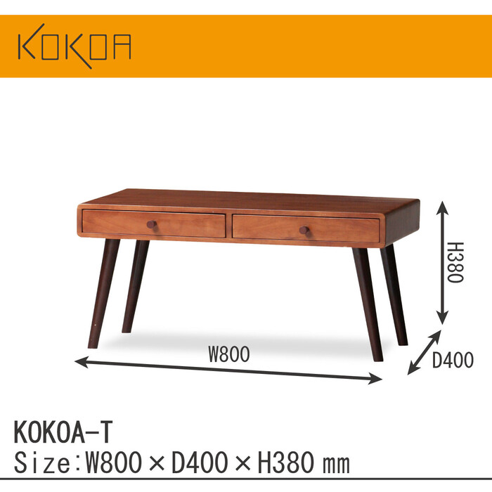 ココア センターテーブル 引出付き 木製 北欧風 KOKOA-T-3