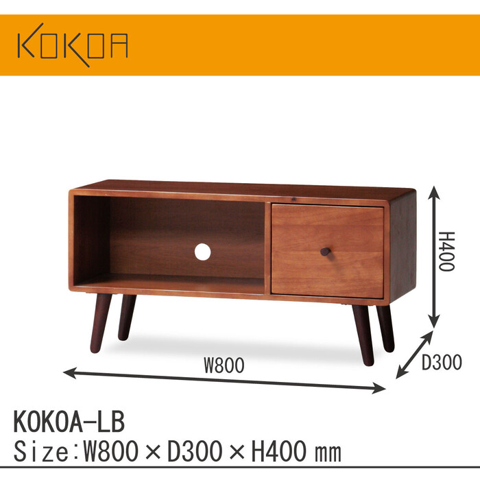 ココア ローボード TV台 ブラウン 木製 北欧風 KOKOA-LB :KN5712558