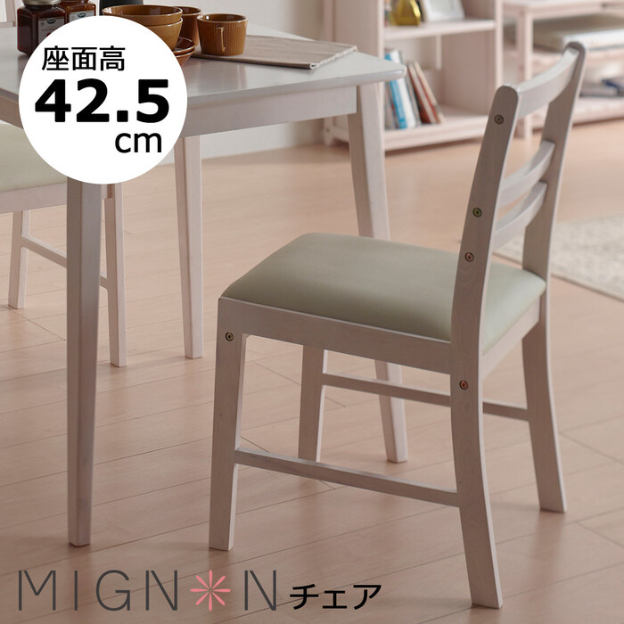  Mignon chair white woshu dining chair MIGNON-C41-0