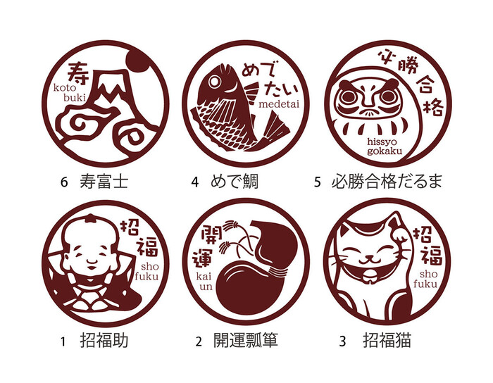 和食器 ひのき縁起枡一合 6柄 焼印付 Cool Japanキッチンインテリア日本製 4個セット-1