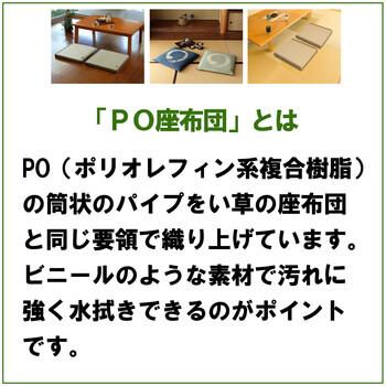 PO織込座布団 祇園 ぎおん グリーン 約55×55×H5cm 2個セット-1
