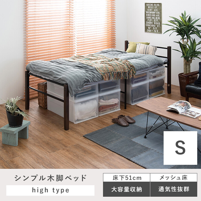  single bed high type KH-3097BK-0