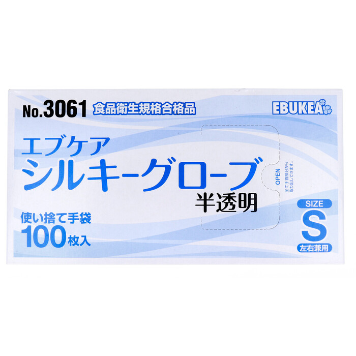 No.3061 エブケアシルキーグローブ 使い捨て手袋 半透明 箱入 Sサイズ 100枚入 5個セット-1