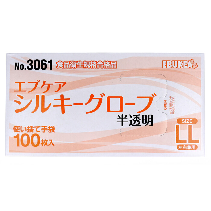 No.3061 エブケアシルキーグローブ 使い捨て手袋 半透明 箱入 LLサイズ 100枚入 5個セット-1