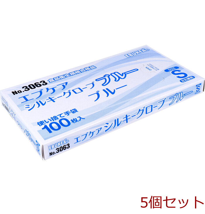 No.3063 エブケアシルキーグローブ 使い捨て手袋 ブルー 箱入 Sサイズ 100枚入 5セット-0
