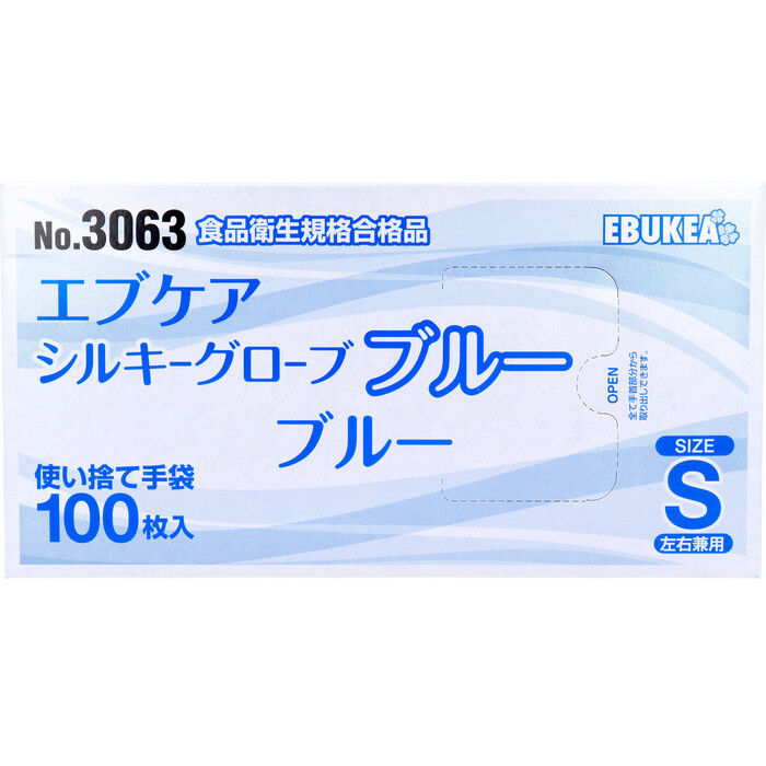 No.3063 エブケアシルキーグローブ 使い捨て手袋 ブルー 箱入 Sサイズ 100枚入 5セット-1